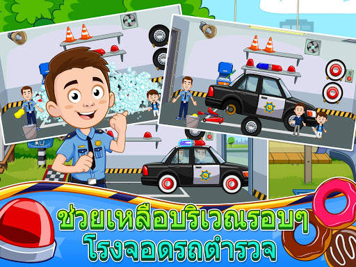 My Town : สถานีตำรวจ screenshot 8
