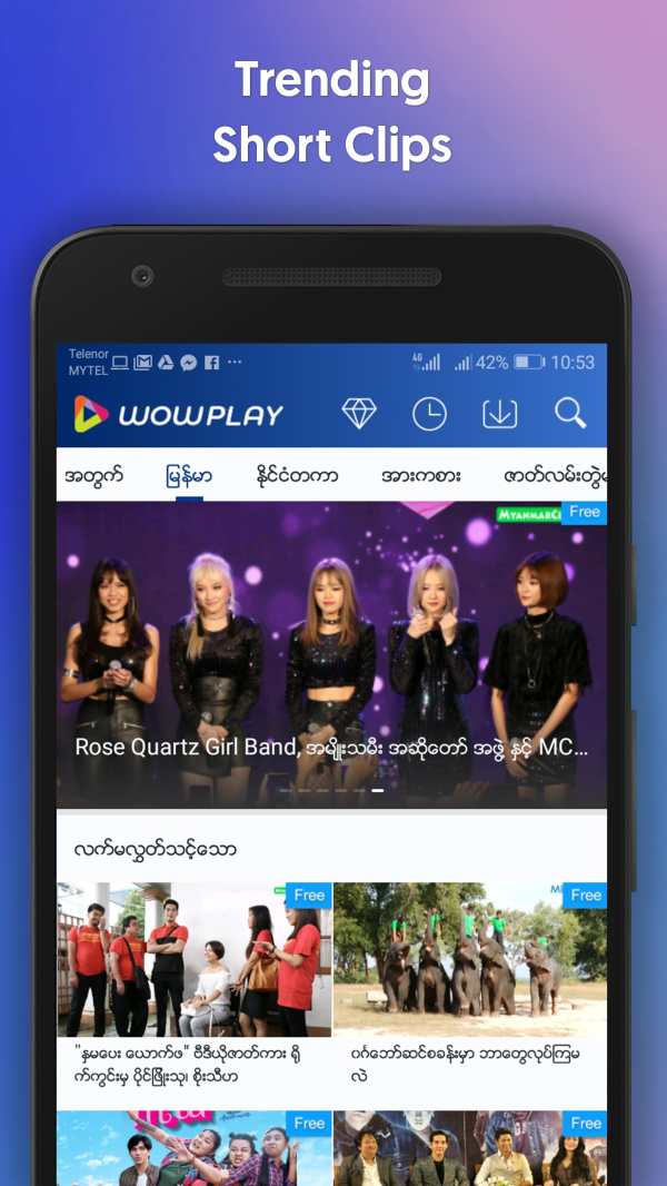 WowPlay screenshot 2