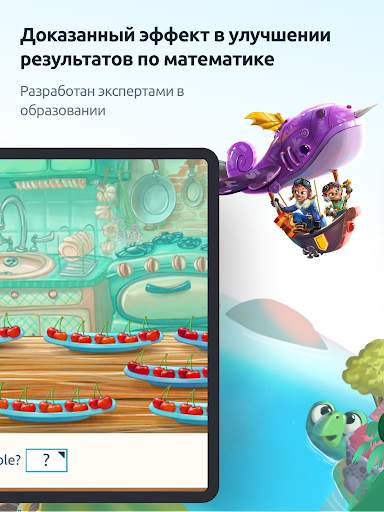 Matific Math скриншот 10