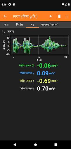 phyphox स्क्रीनशॉट 4