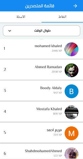 EduCup screenshot 4