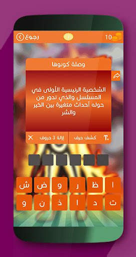 وصلة كونوها 6 تصوير الشاشة
