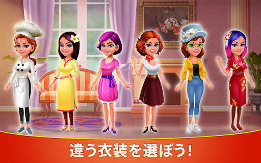 クッキングカフェ−レストランスター：シェフタイクーン screenshot 3
