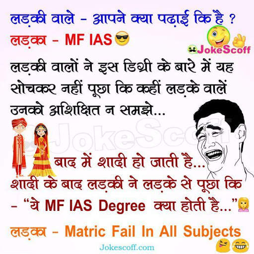 Funny Pictures - Hindi Chutkule screenshot 4