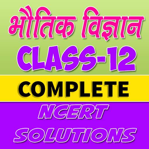 12th Class Physics in hindi 1.0.1