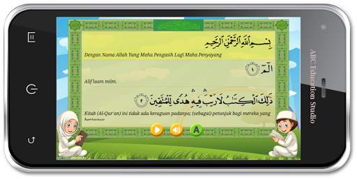Al Quran Surat Al Baqarah скриншот 4