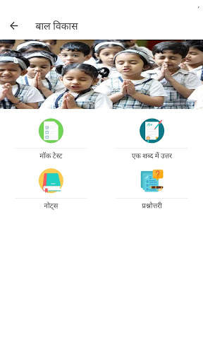 CTET App in Hindi - CTET 2021 Exam Preparation MCQ screenshot 2