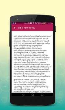 Kambi Kathakal Malayalam screenshot 2