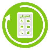 ✅ استرجاع الفيديوهات الممسوحه من الهاتف ✅ on 9Apps