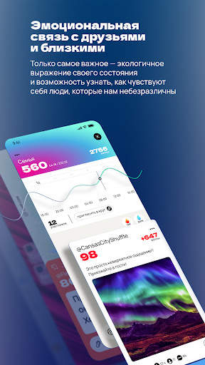 Happ Core - Цифровая Эмпатия скриншот 5