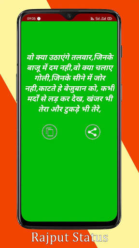 Rajput Status, Rajputana Status, New Rajput Status screenshot 4