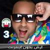 اهنك آرش لباف بدون اينترنت3  - ARASH LABAF Songs 3.0