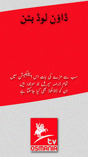 Osmania TV - Kurulus Osman, Nizaam-E-Alam In Urdu screenshot 5