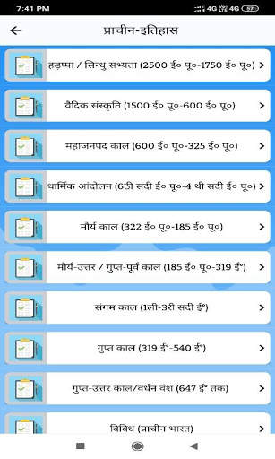 Gk Quiz Topic Wise : Lucent Based screenshot 4
