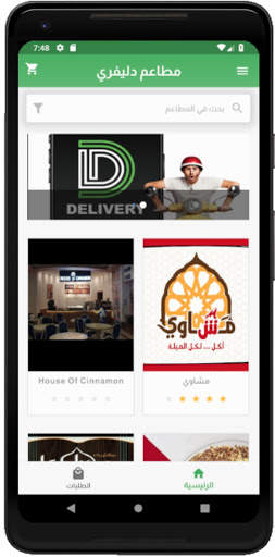 Future city app 5 تصوير الشاشة