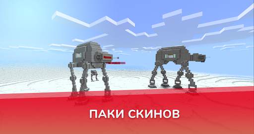 MODBOX - моды для Майнкрафта скриншот 2