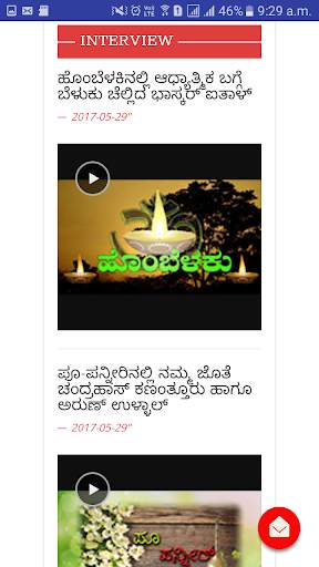 Abbakka TV screenshot 3