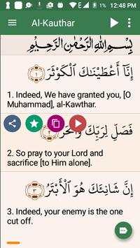 Quran in English (Only 7 MB) screenshot 9