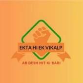 Ekta Hi Ek Vikalp 1.0