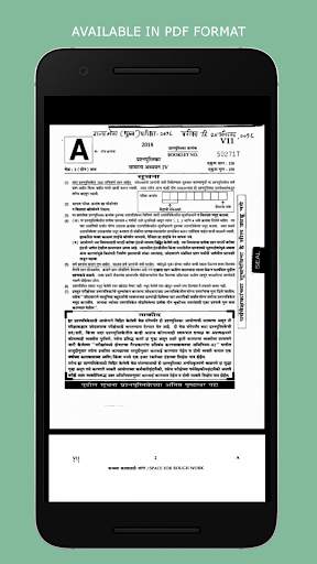 MPSC Question Papers скриншот 10