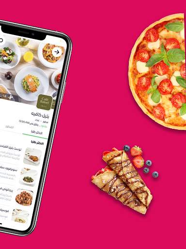وصل Wssel - Food Delivery in KSA скриншот 12