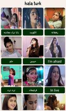 اغاني حلا ترك 2 تصوير الشاشة