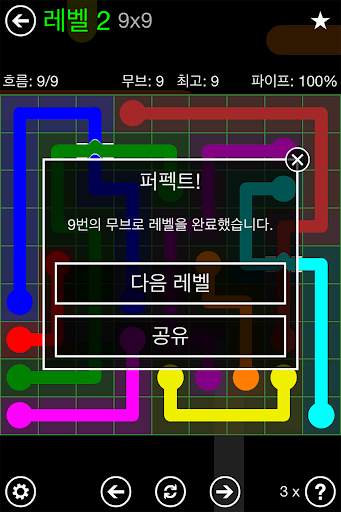 Flow Free: Bridges screenshot 8