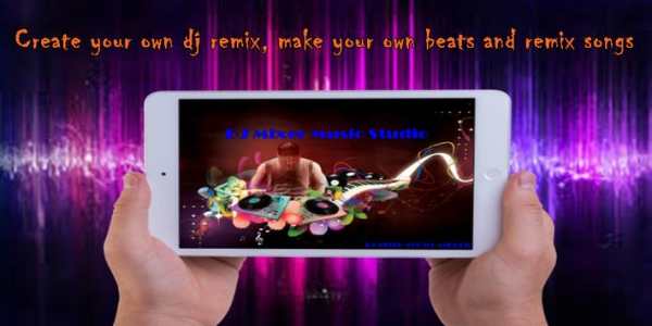 DJ Mixer Music Studio screenshot 1
