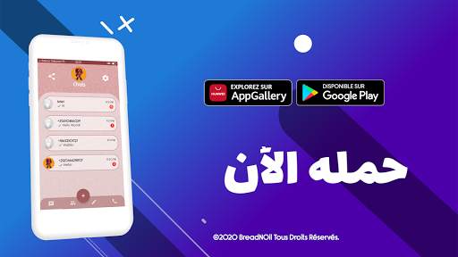 واتسناب مسنجر - تطبيق المراسلة المجاني 💬📞 8 تصوير الشاشة