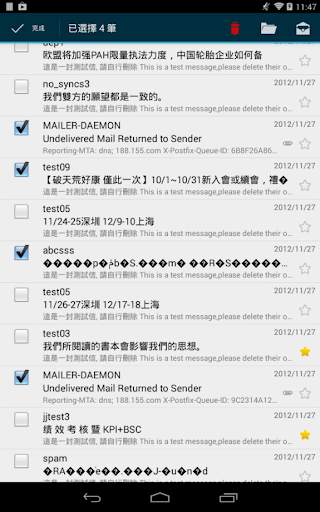 ShareTech Mail App screenshot 12