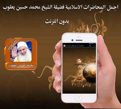 Mohammed Hussein Yacoub screenshot 2