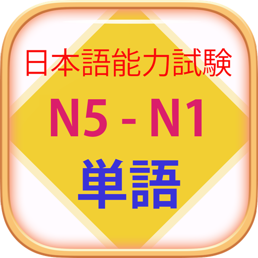 Học Tiếng Nhật Minano Nihongo &amp; Từ Vựng N5 - N1 icon