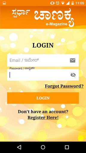 Spardha Chanakya e-Magazine App screenshot 5