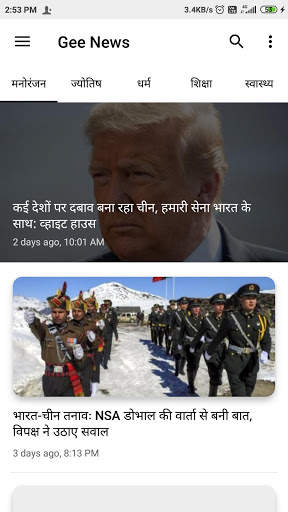 Gee News screenshot 4