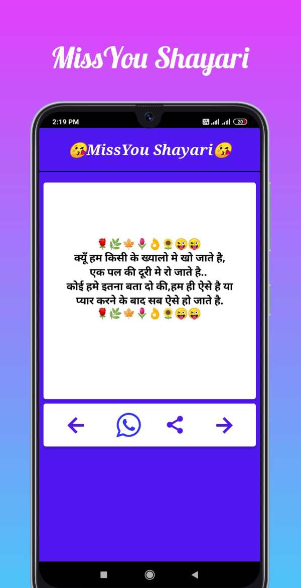 Love Shayari 2020 | Hindi Love Shayari 6 تصوير الشاشة