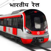 Indian railway - Kolkata sub 1.0