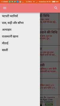 Rajasthani Recipes in Hindi screenshot 2