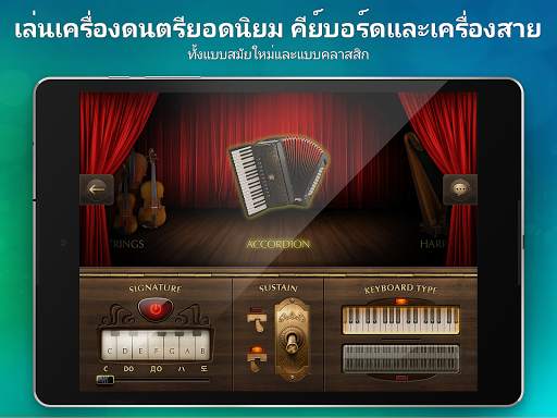 คีย์บอร์ดเปียโน - เกมดนตรี screenshot 9
