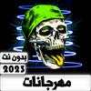 قرأن كامل بصوت السديس بدون نت 31.0