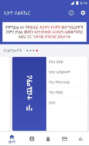 ethio Self Care screenshot 1