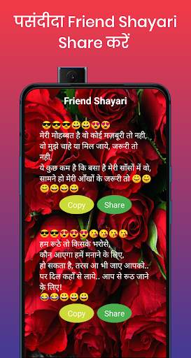Romantic Shayari 2022 in hindi screenshot 6