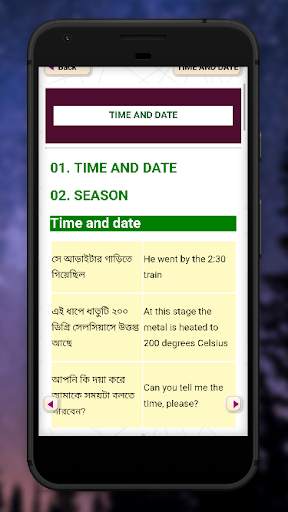 Spoken english app ইংরেজিতে কথা বলা screenshot 3