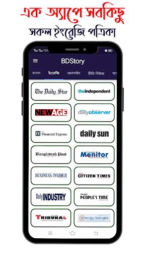 BDStory : All Bangla Newspaper screenshot 2
