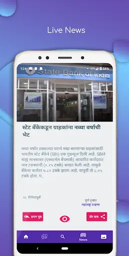Marathi SMS Katta 2021-Jokes, Status, Image Maker скриншот 7