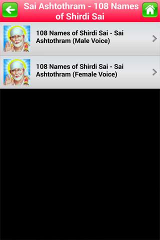 Sai Ashtothram - 108 Names screenshot 2