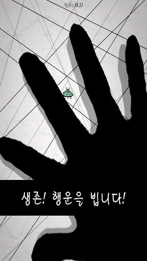노 휴머니티 - 가장 어려운 screenshot 2
