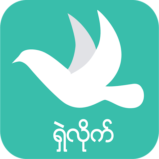 ShareLike: Myanmar Guide Lifestyle &amp; Social App icon