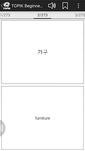 TOPIK Test Prep screenshot 6