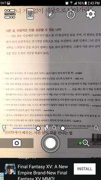 Flashing Magnifying glass screenshot 3