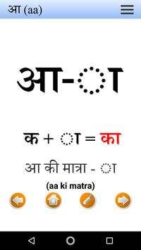 Hindi Language Basic скриншот 3